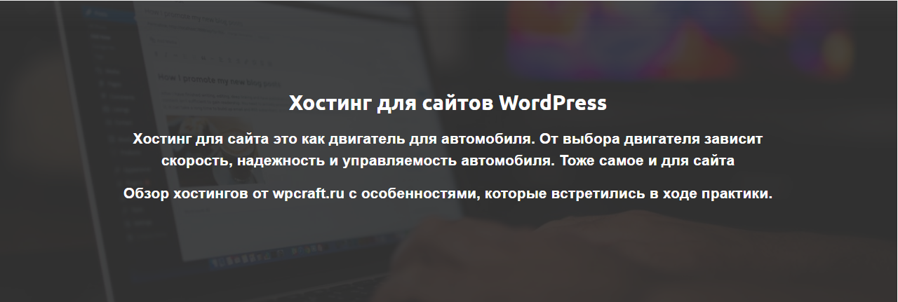 Хостинг для сайтов WordPress в Туркменистане