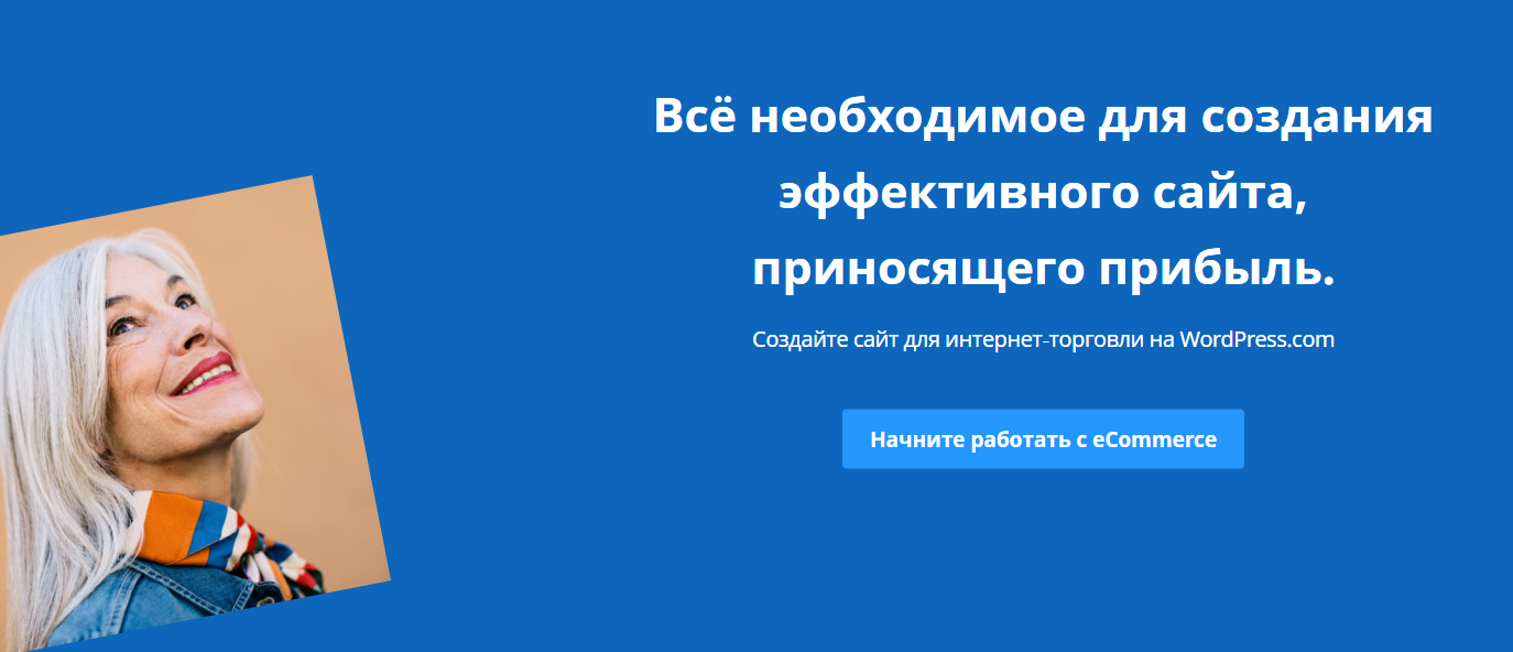 Всё необходимое для создания эффективного сайта и интернет магазина